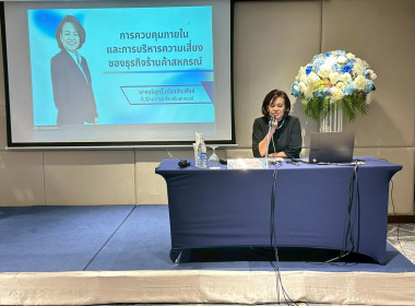 โครงการประชุมเชิงปฏิบัติการเพิ่มทักษะและพัฒนาขีดความสามารถในการบริหารจัดการธุรกิจร้านค้าสหกรณ์ ... พารามิเตอร์รูปภาพ 1